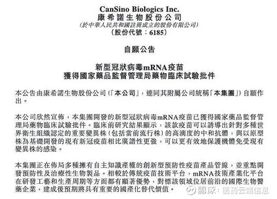 石藥、康希諾獲批新冠mRNA疫苗臨床,新疫苗有望更有效應(yīng)對(duì)變異株